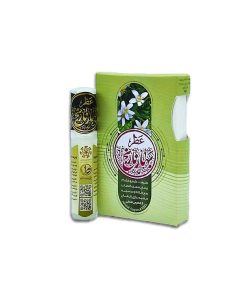 خواص قیمت خرید فروش عطر بهارنارنج